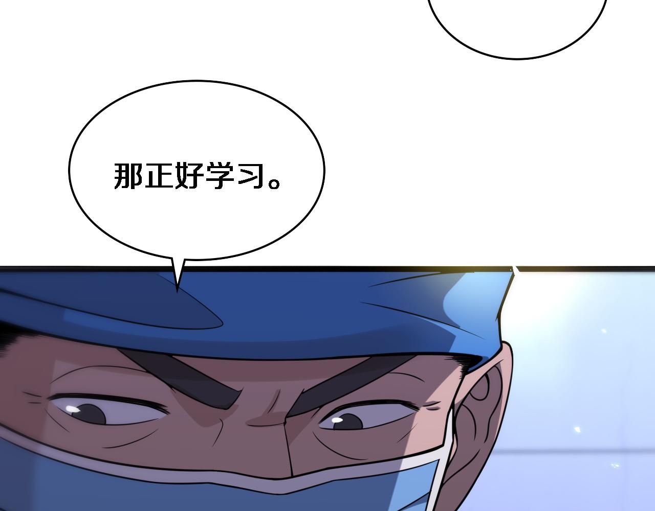 第95话 第一次做截肢手术73