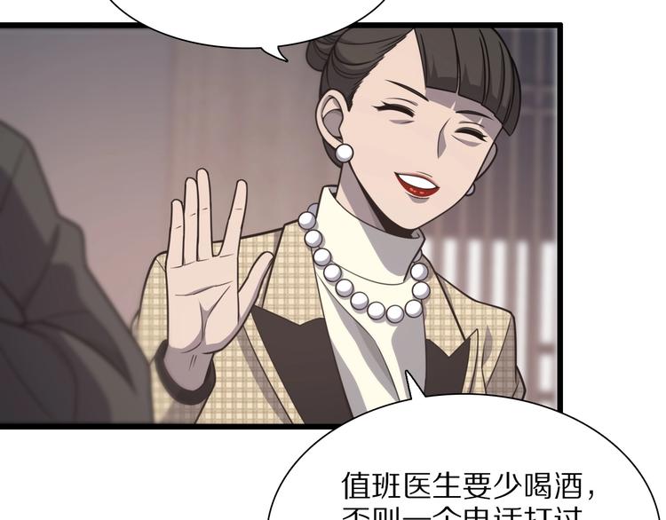 第28话 核磁共振51