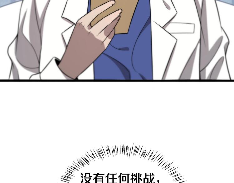 第19话 值夜班83