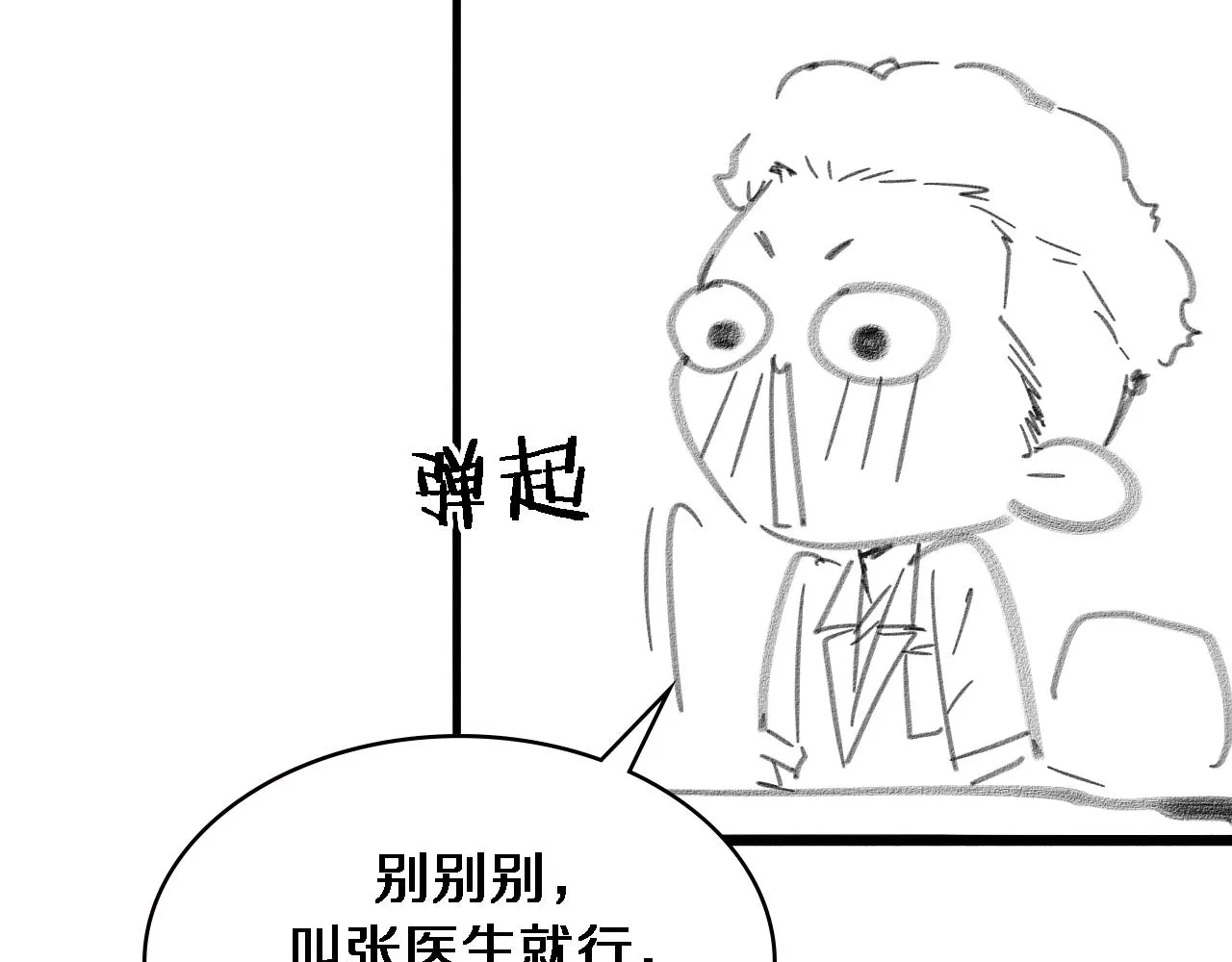 第228话 不要普通94