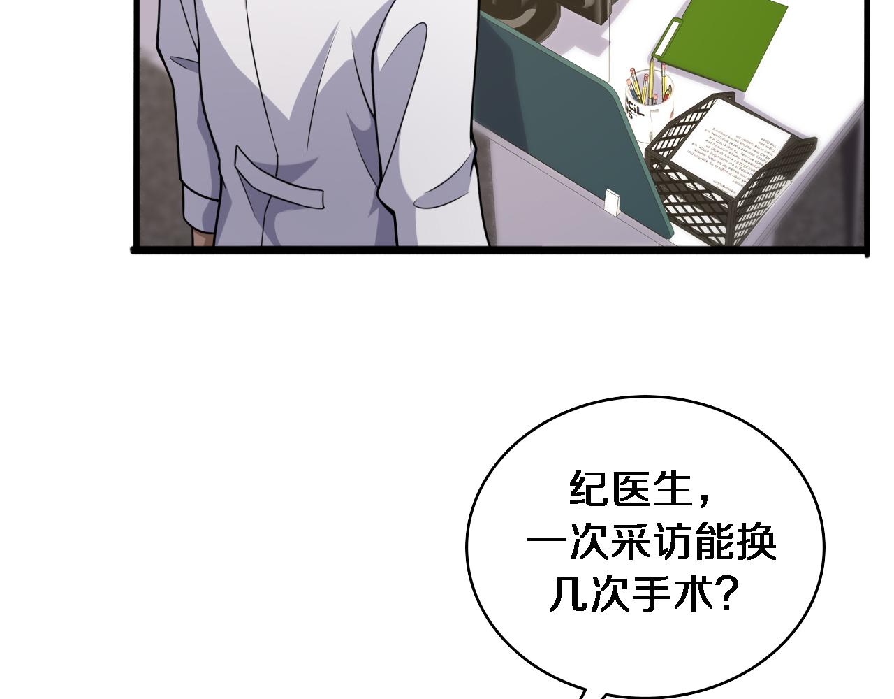 第92话 宝箱20连开29