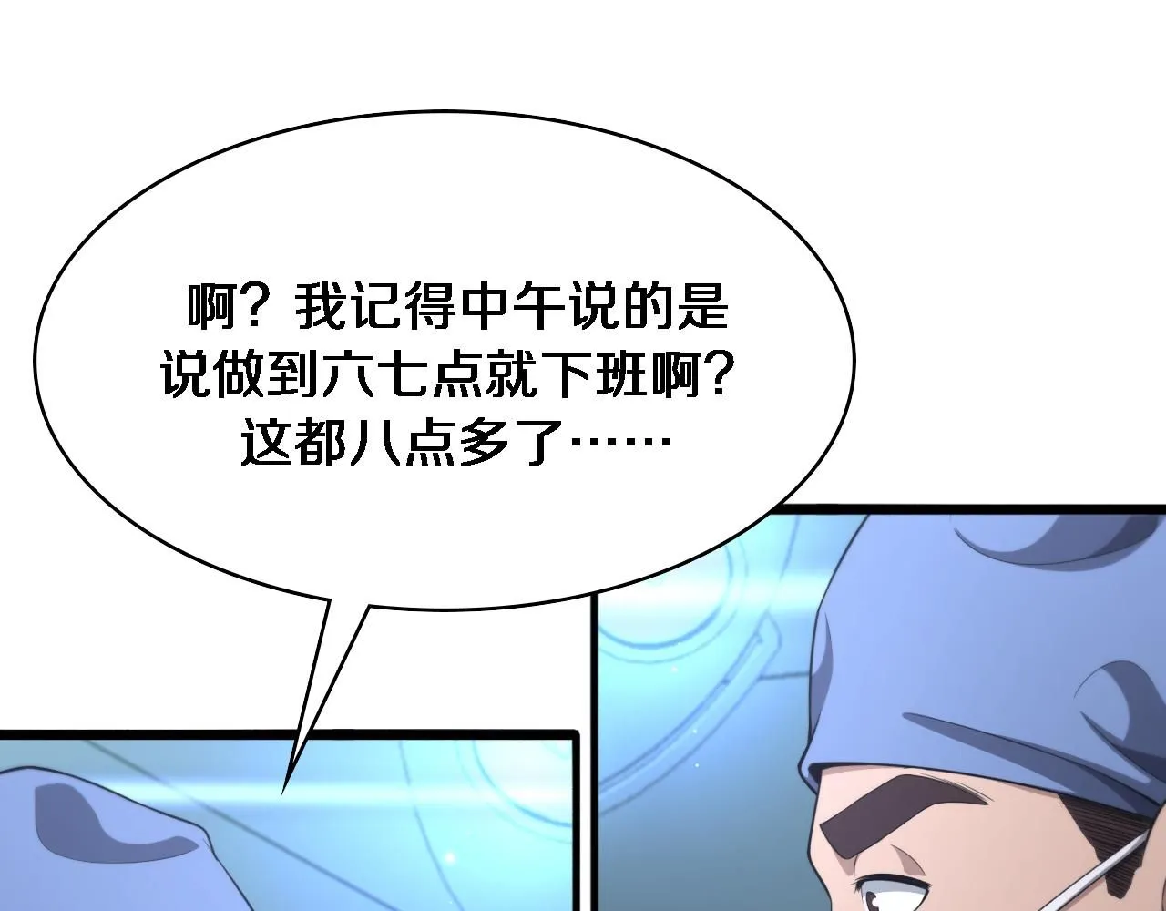 第237话 不敢相象的事情84
