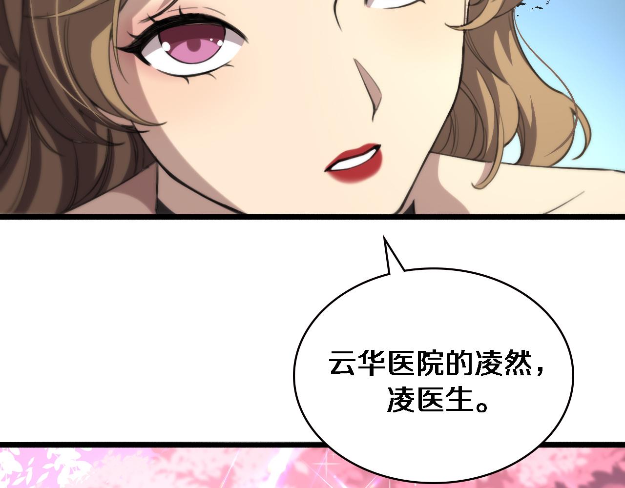 第161话 因祸得福15