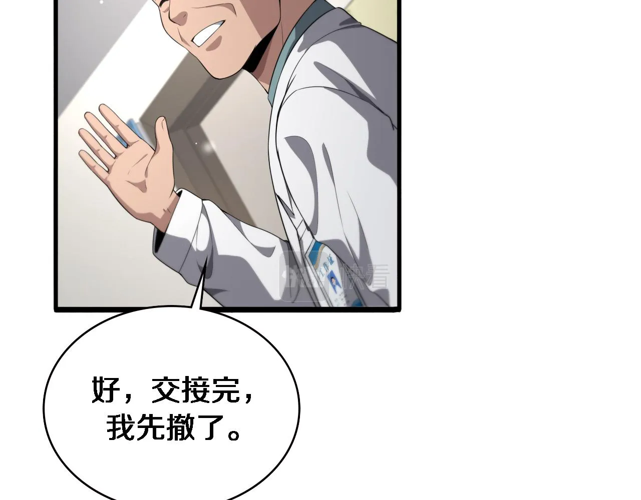 第232话 学长!师弟！75