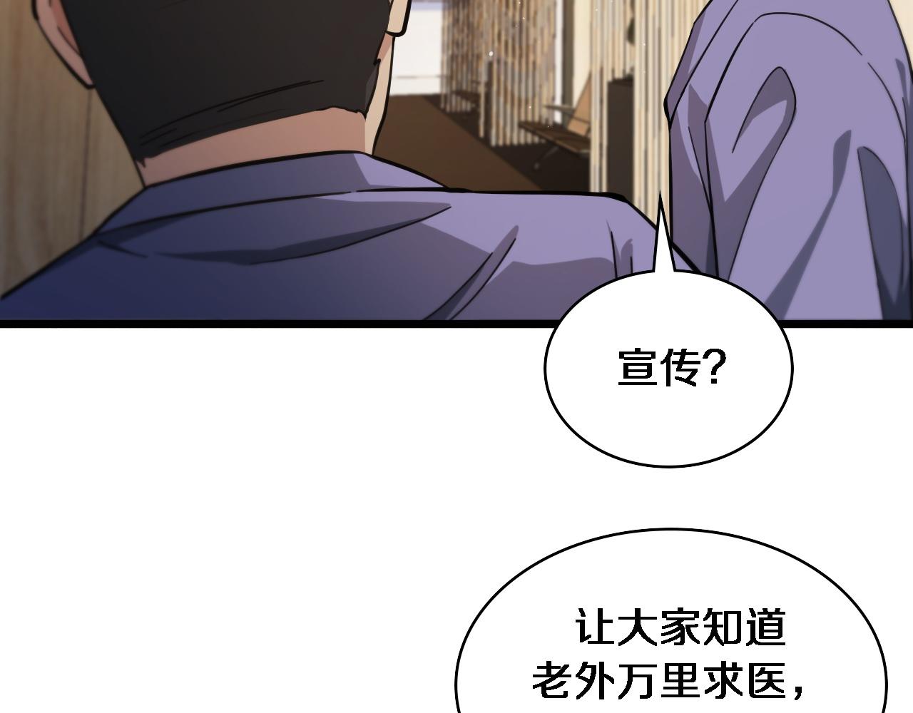 第112话 反向飞刀55