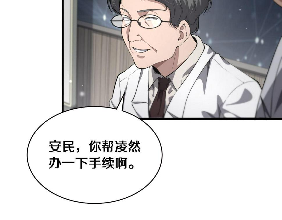 第212话 喜欢玩花花肠子90