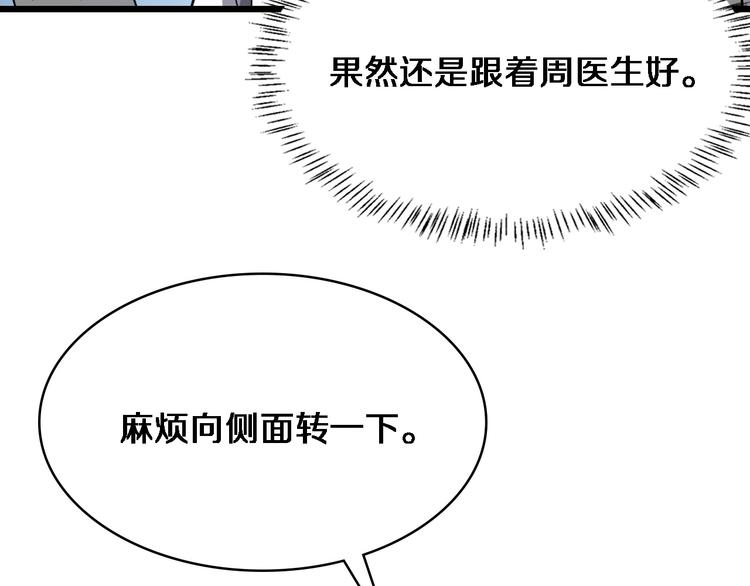 第4话 去急诊108
