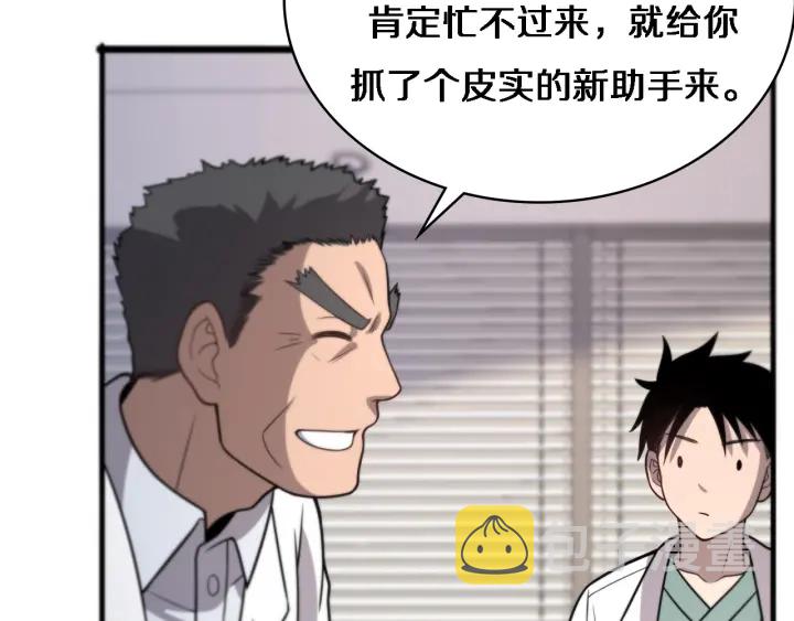第61话 新助手来了112
