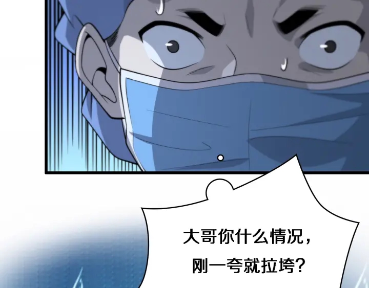 第53话 过山车般的体验78