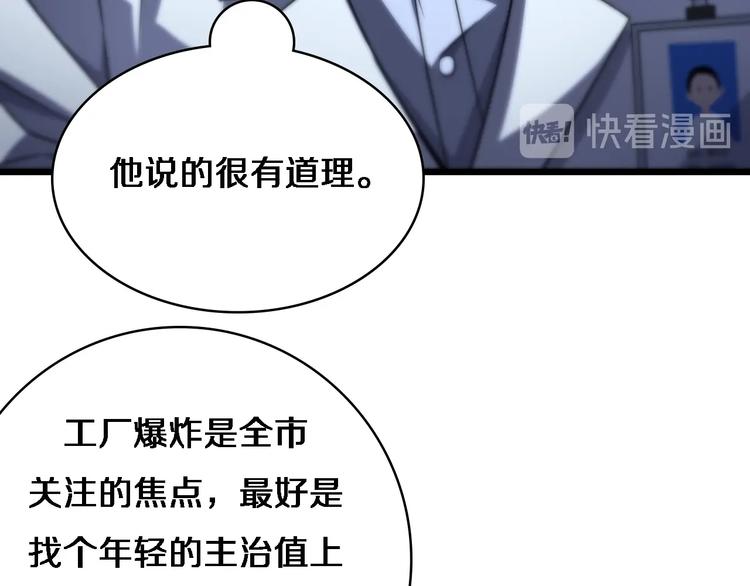 第17话 对峙30