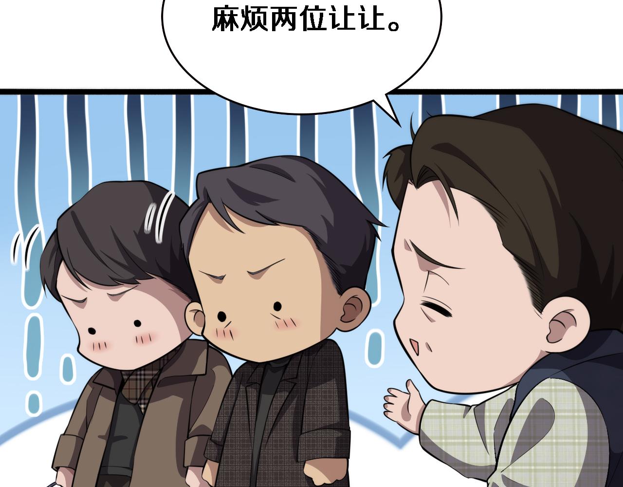 第176话 空间也很重要87