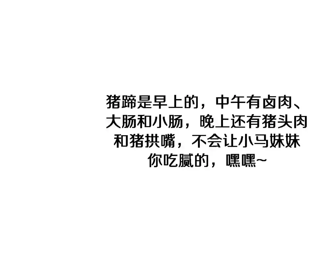 第266话 卤医生的爱情104