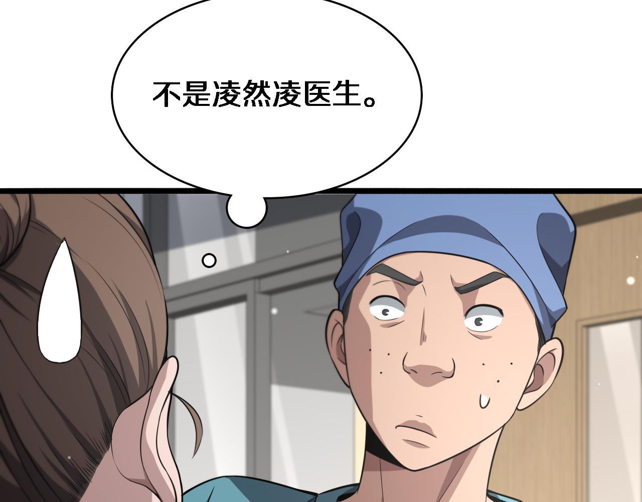 第162话 陪练33