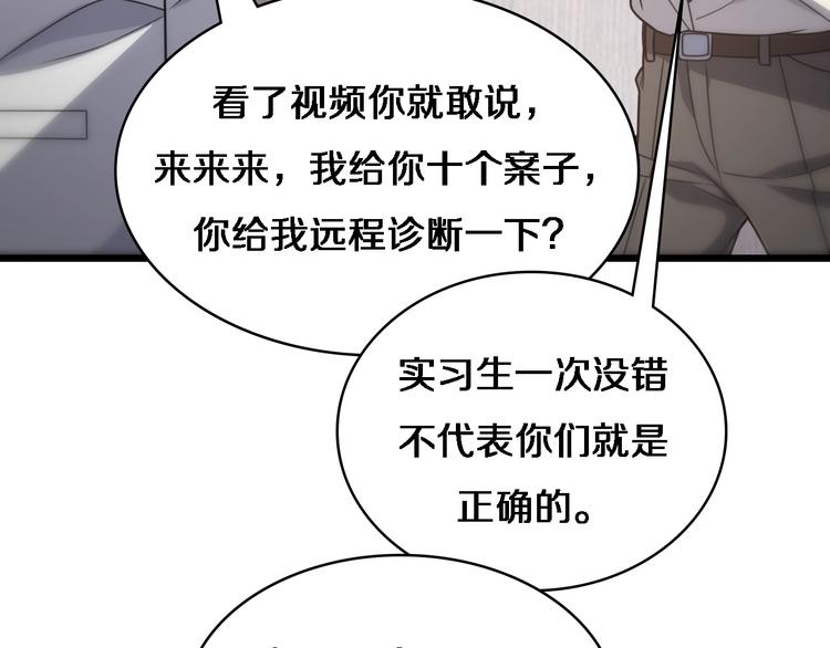 第17话 对峙93