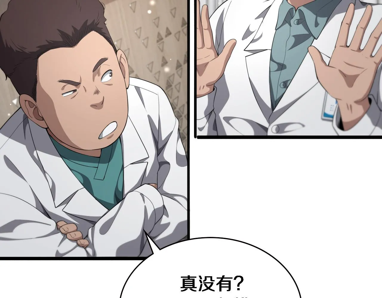 第225话 面向程序员的新项目组78