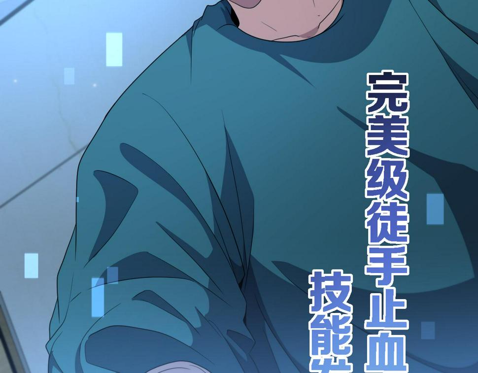 第209话 救人要友善57