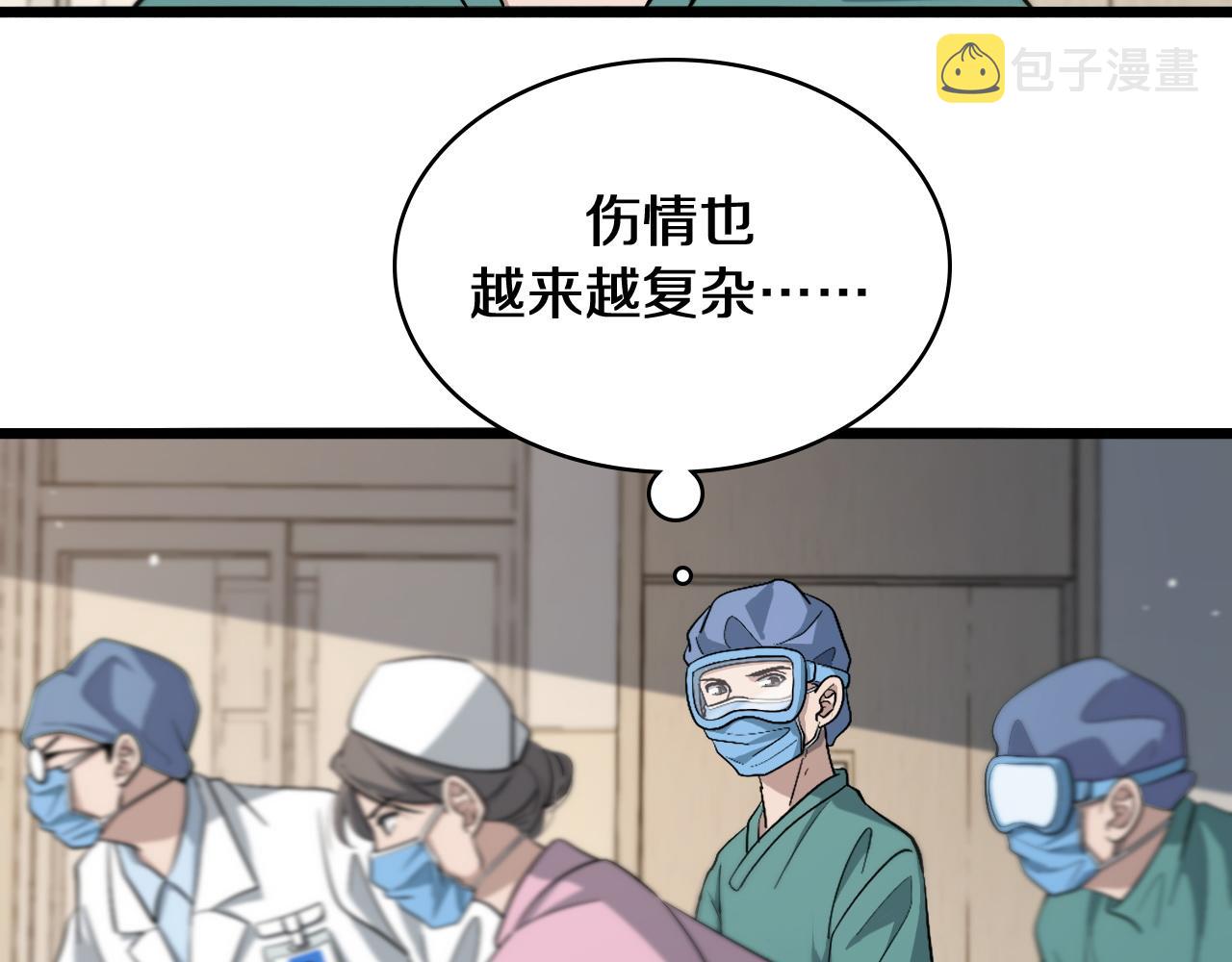 第140话 抢救75