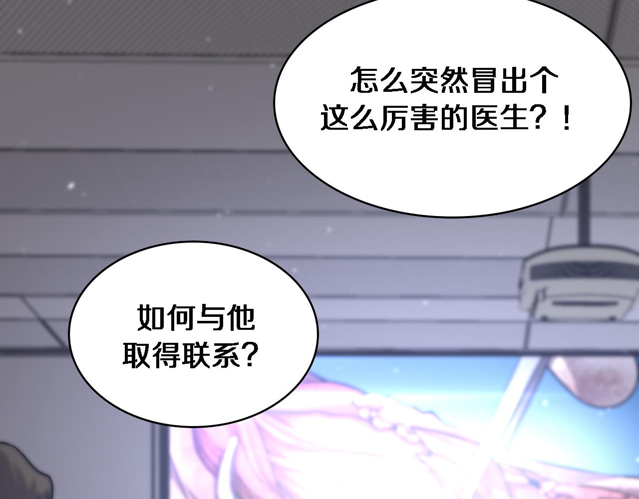 第111话 我要凌然的资料！90