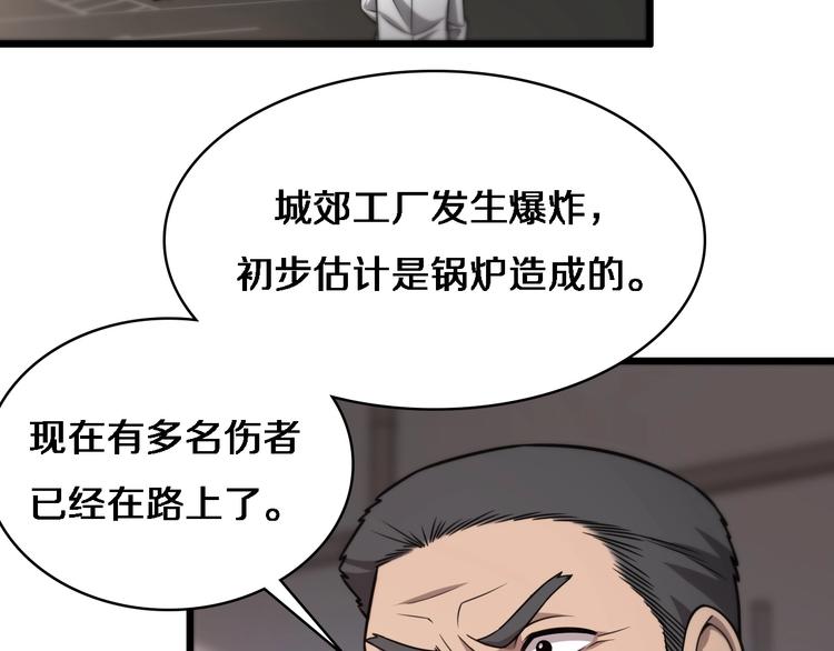 第7话 摩托女郎117