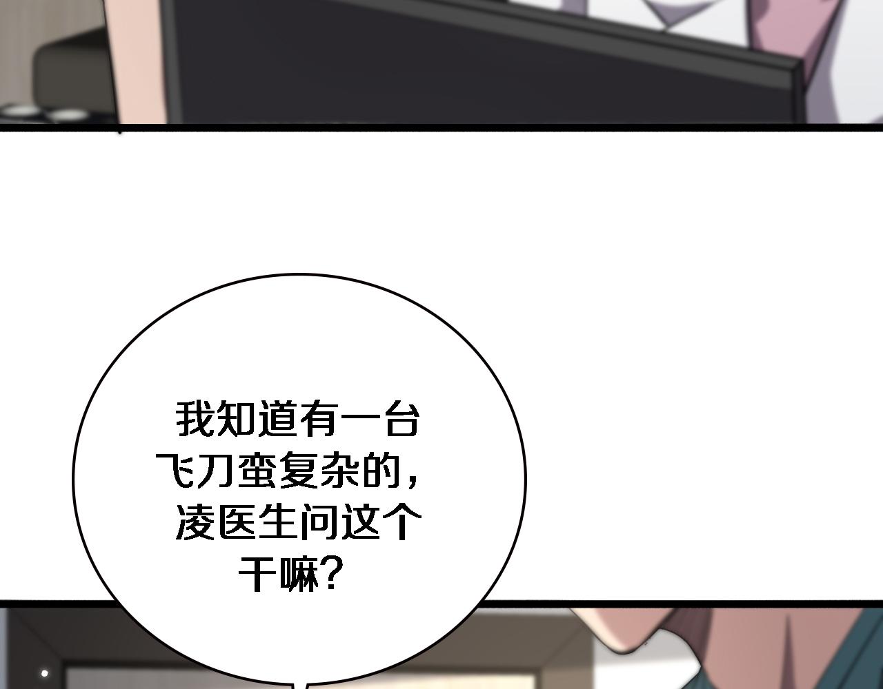 第167话 真人不露相14