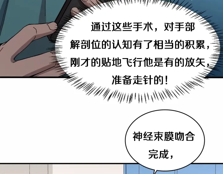 第53话 过山车般的体验6