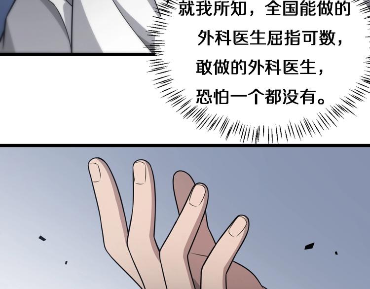 第15话 论文出炉38