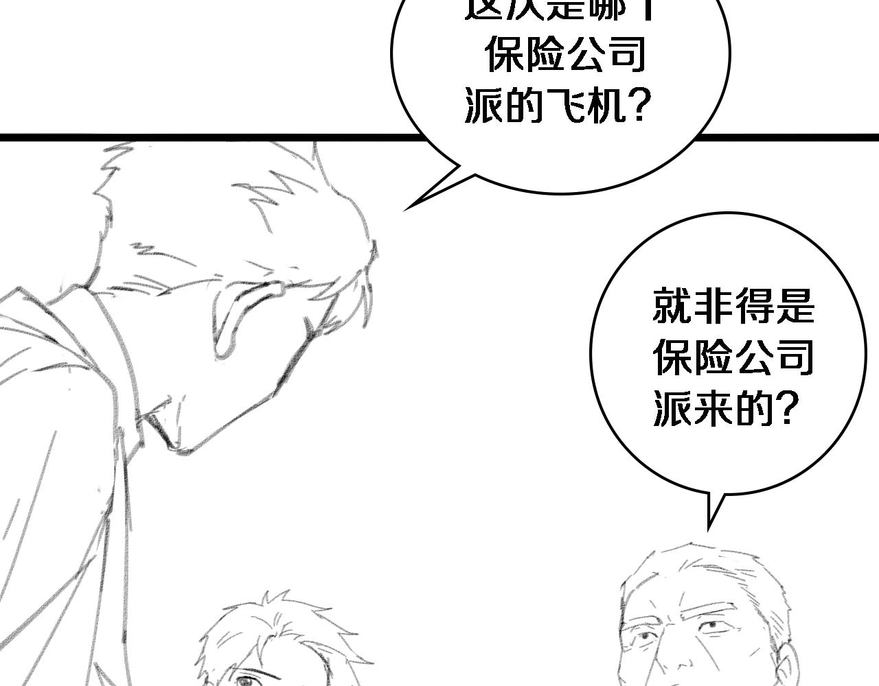 第96话 车到山前必有路109