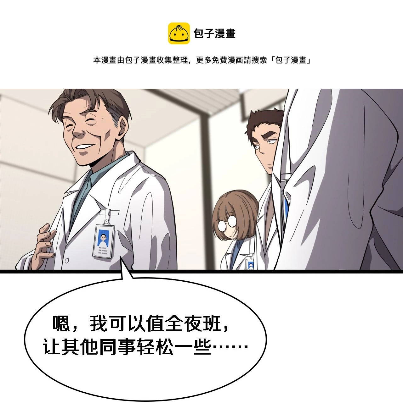 第119话 难以理解的世界10