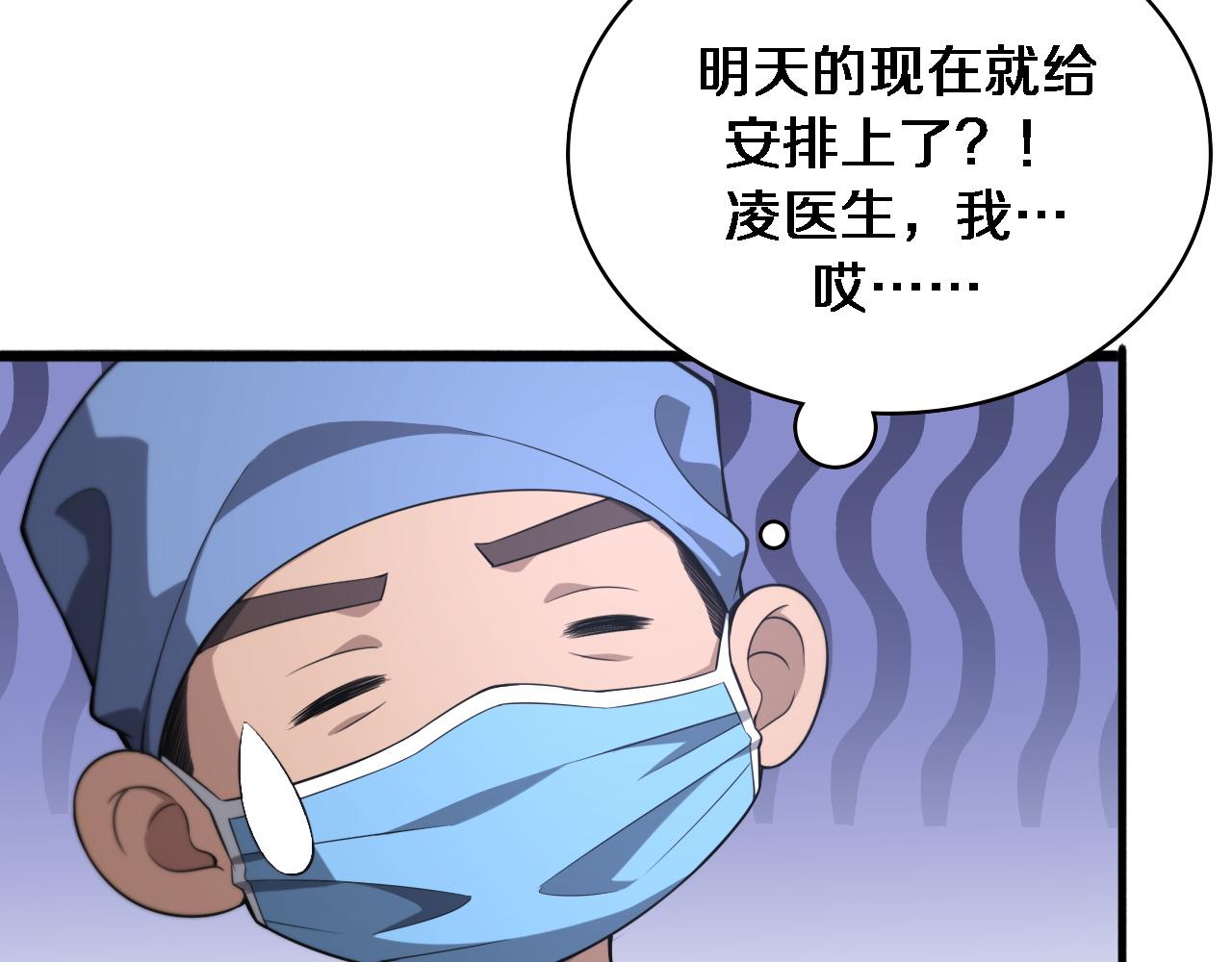 第166话 救死扶伤的任务18