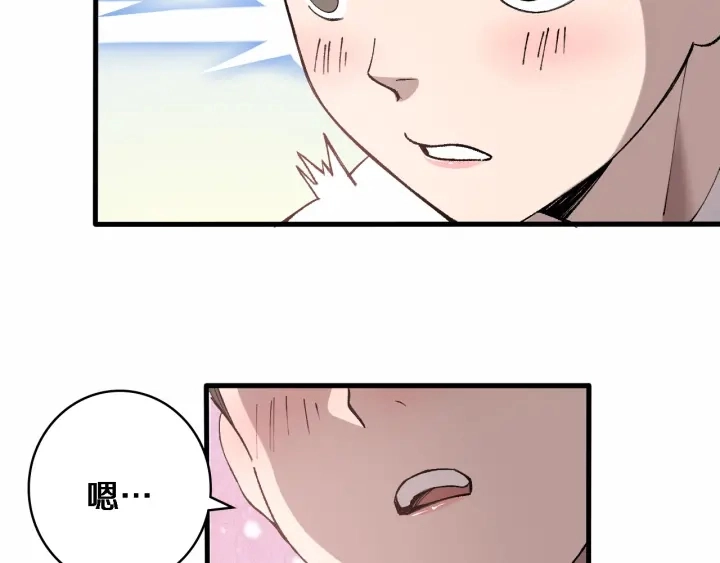 第55话 疗养院的大师59
