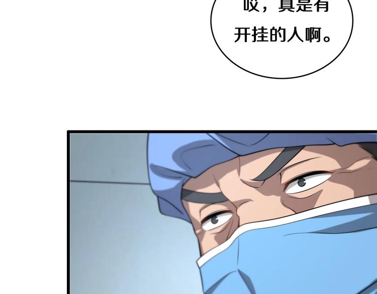第13话 手术室107