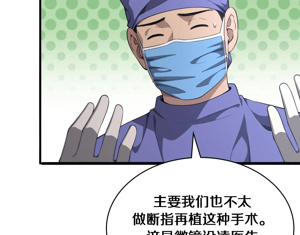 第243话 田柒忍不了的事44