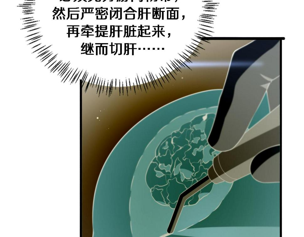 第196话 少切点就行？58