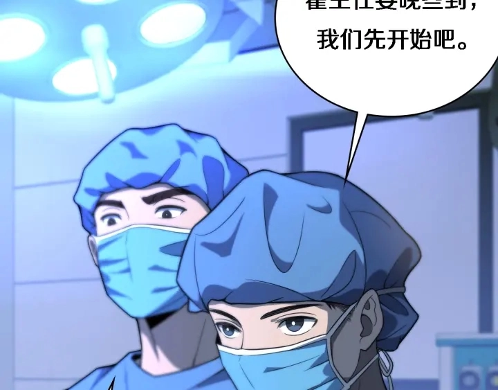 第31话 手术费78