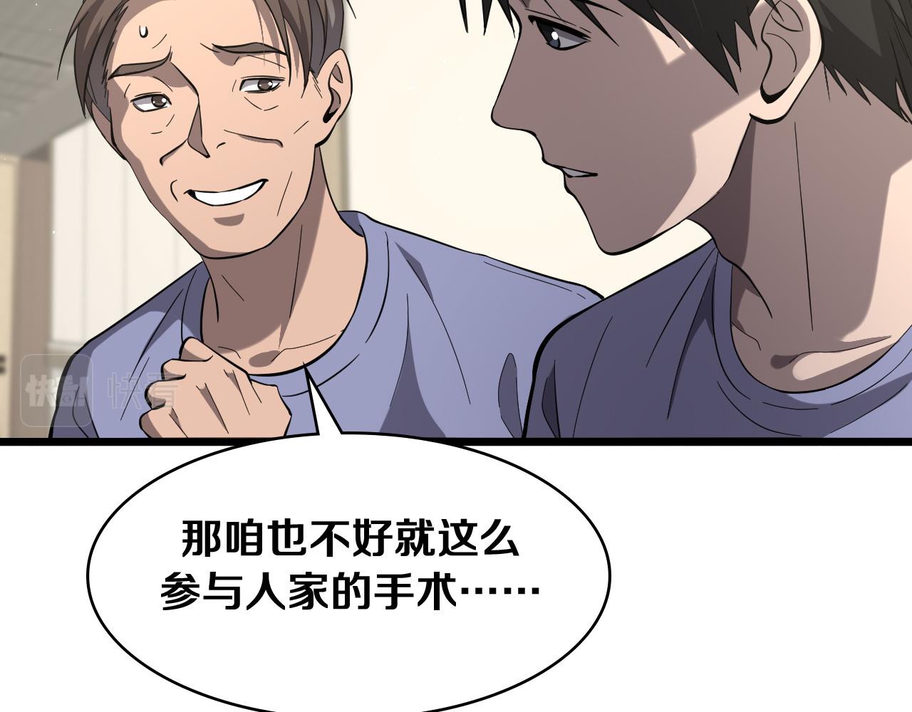 第121话 完全不一样41