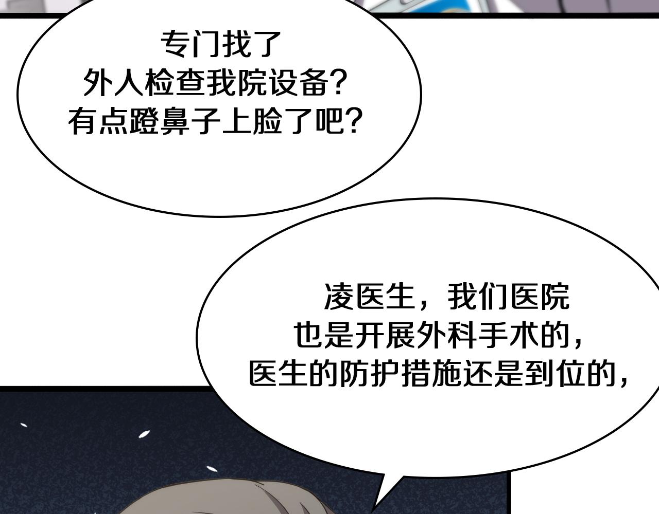 第135话 各自的战斗39
