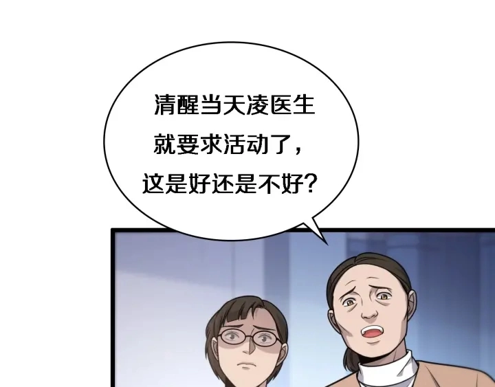 第24话 审查58