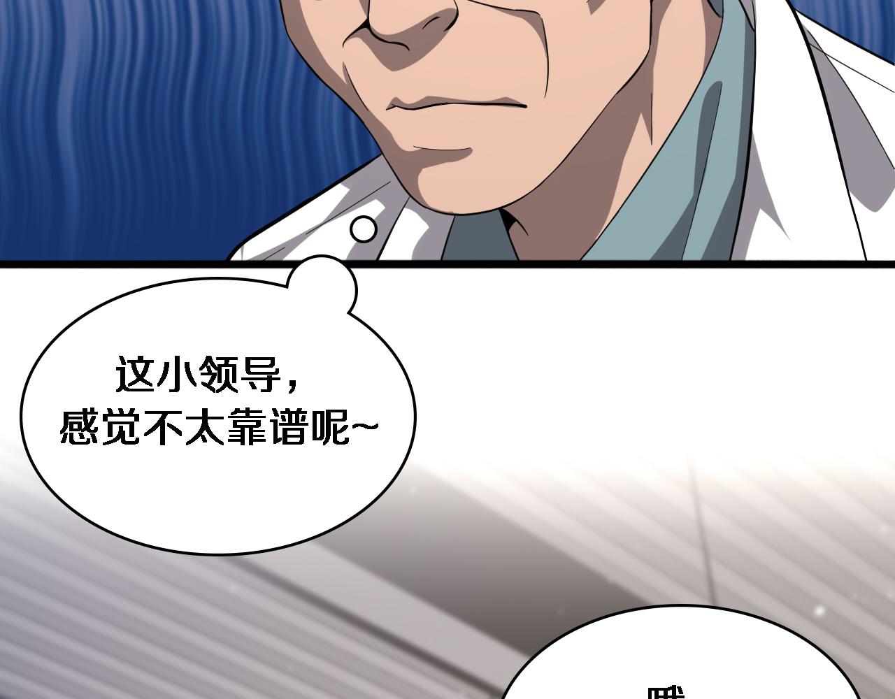 第119话 难以理解的世界16