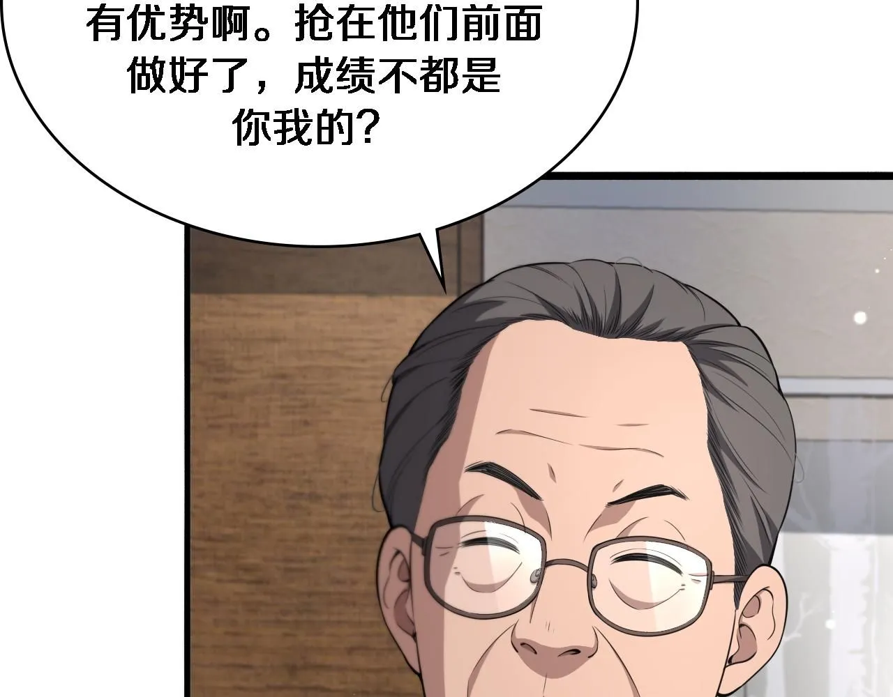 第245话 短处不能和长处比14