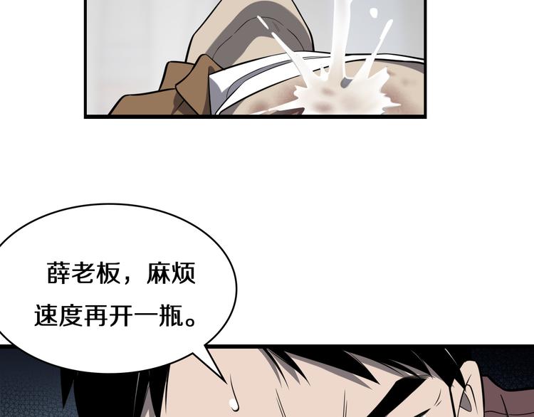 第44话 徒手止血2.0（下）66