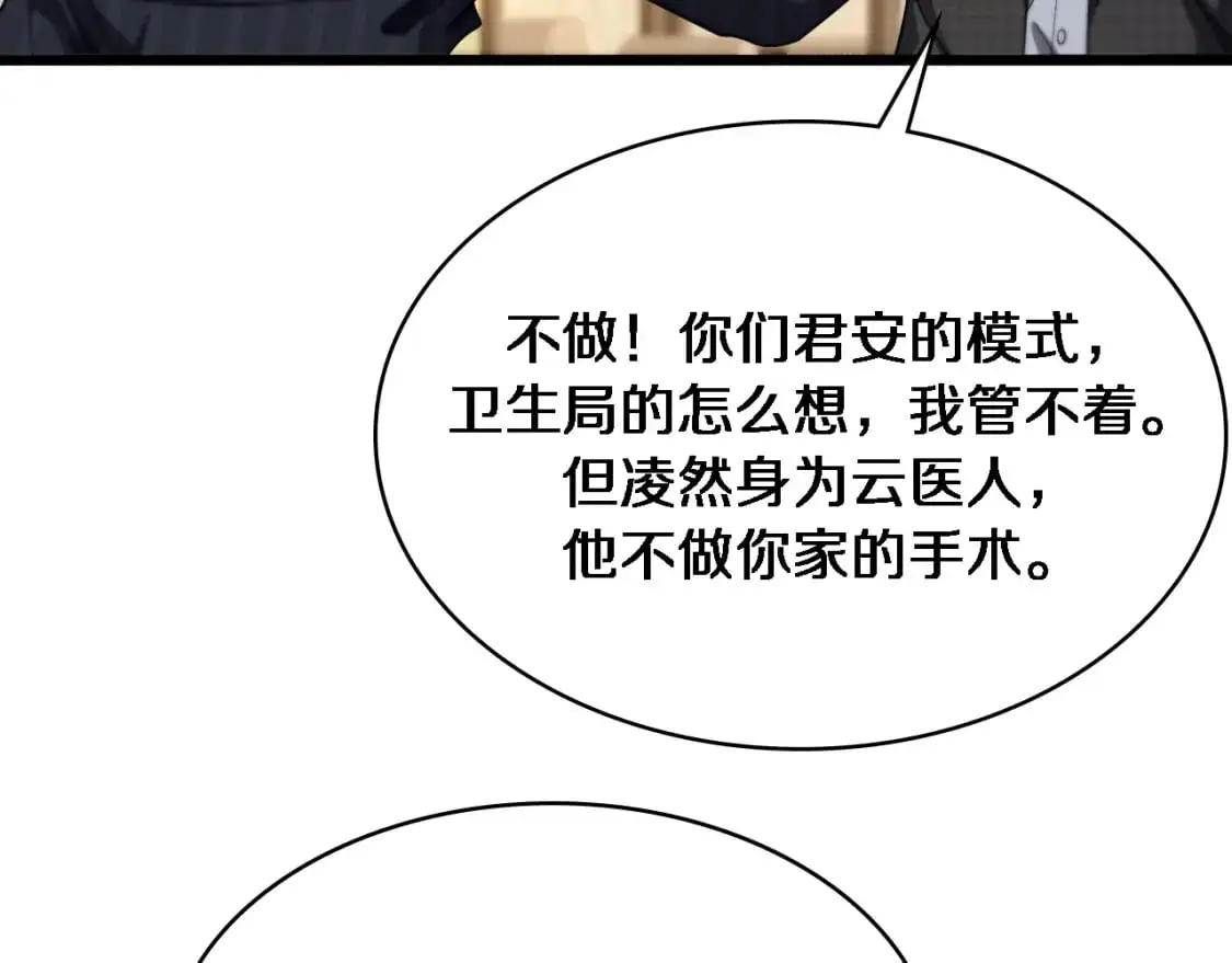 第261话 关于养胃9