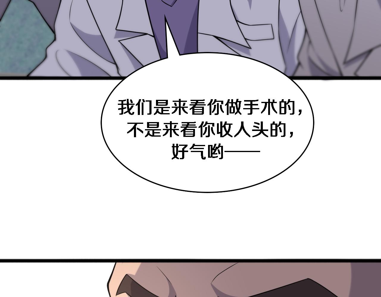 第81话 上海的第一次主刀48