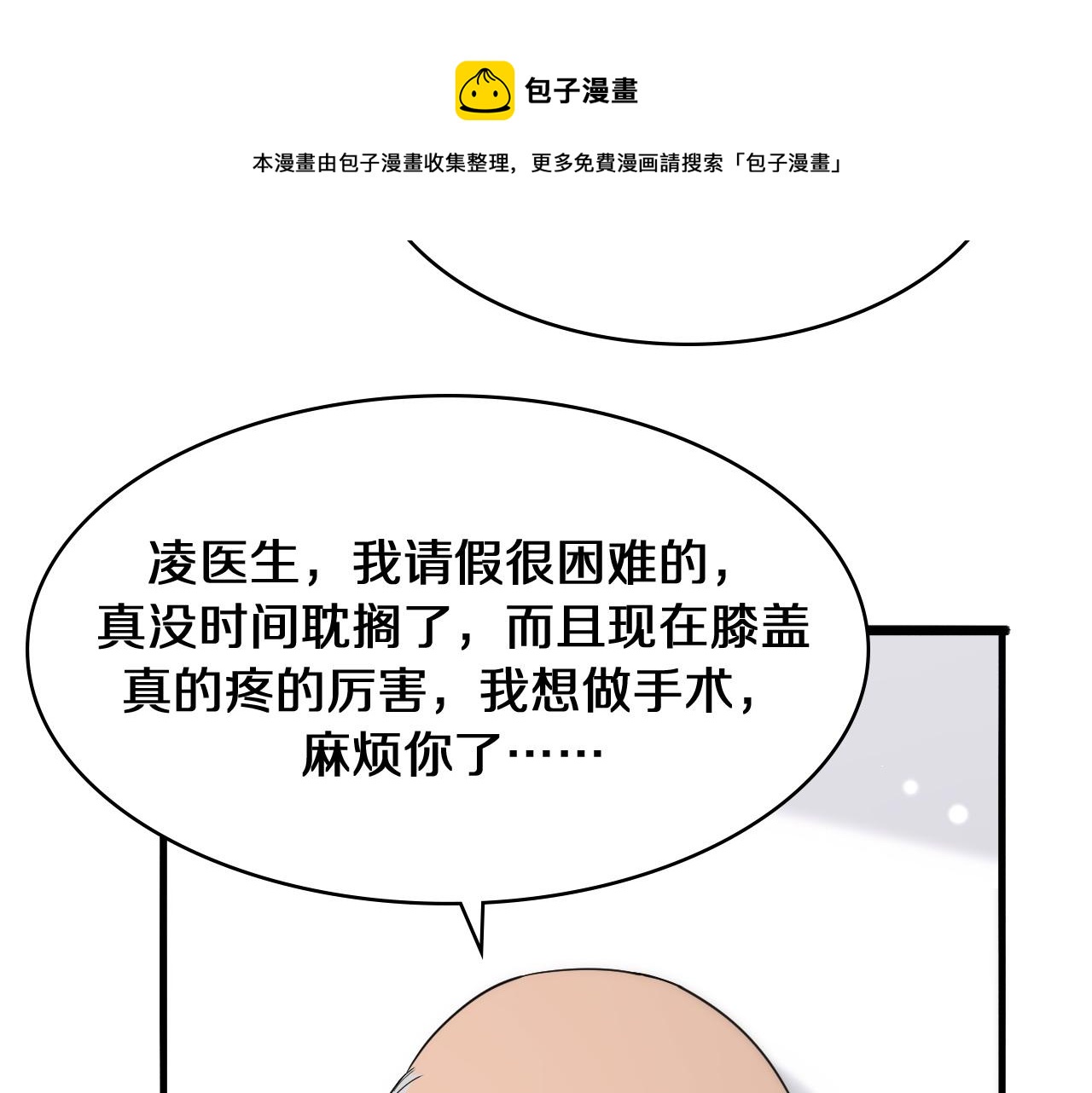 第130话 艾滋病与防护服40