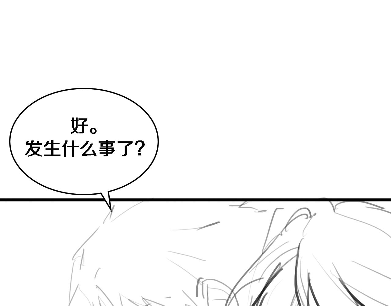 第99话 田氏法则！97