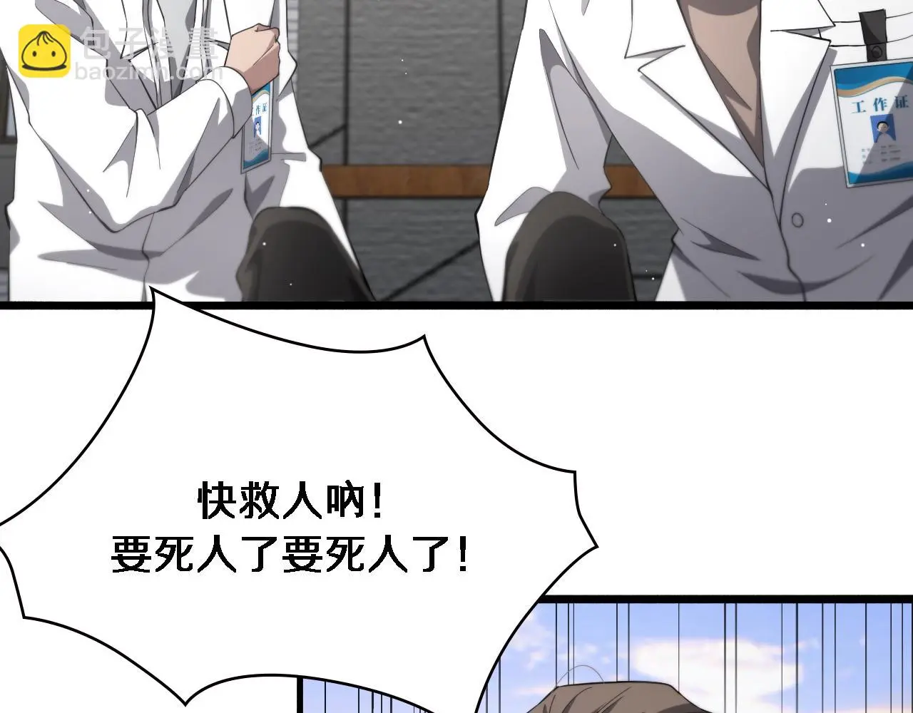 第189话 全是突发事件53
