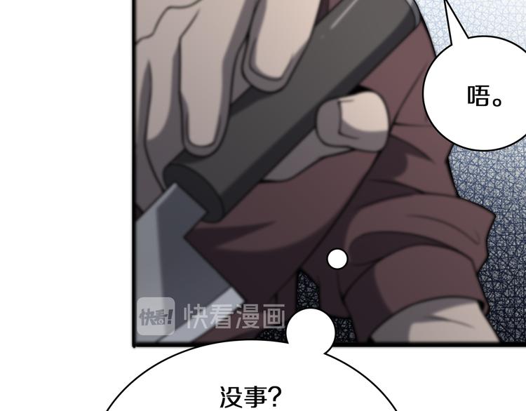 第44话 徒手止血2.0（下）49