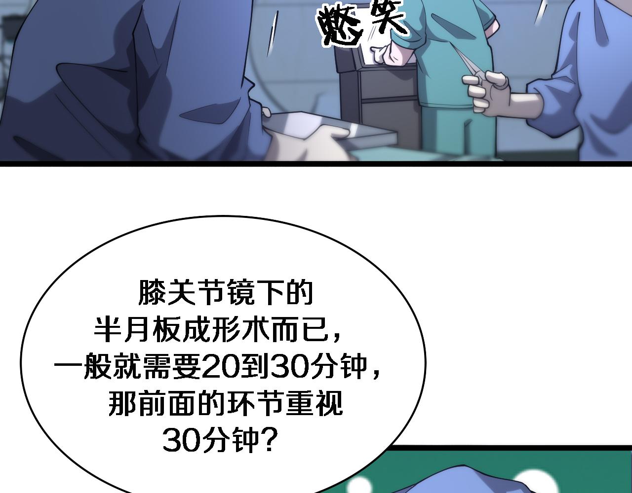 第123话 给予重视38
