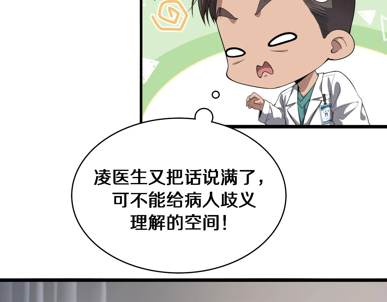 第227话 压不住，得捧！60