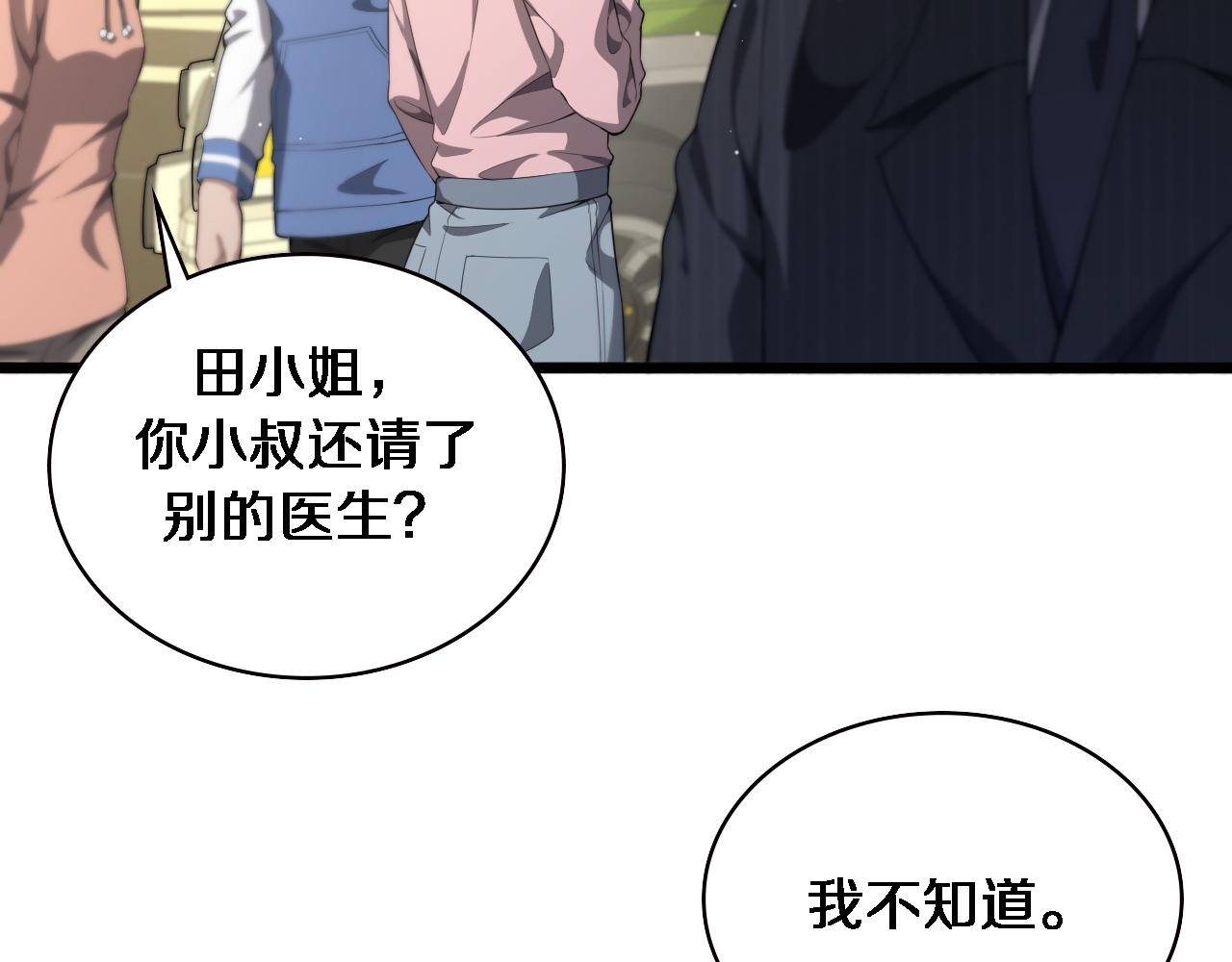 第217话 到达！巴西！69