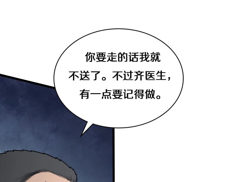 第18话 癌细胞80